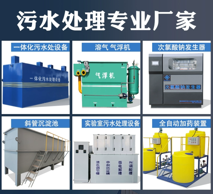 兴宁一体化污水处理设备