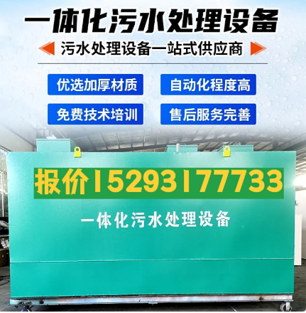 兴宁一体化污水处理设备 污水处理设备生产厂家
