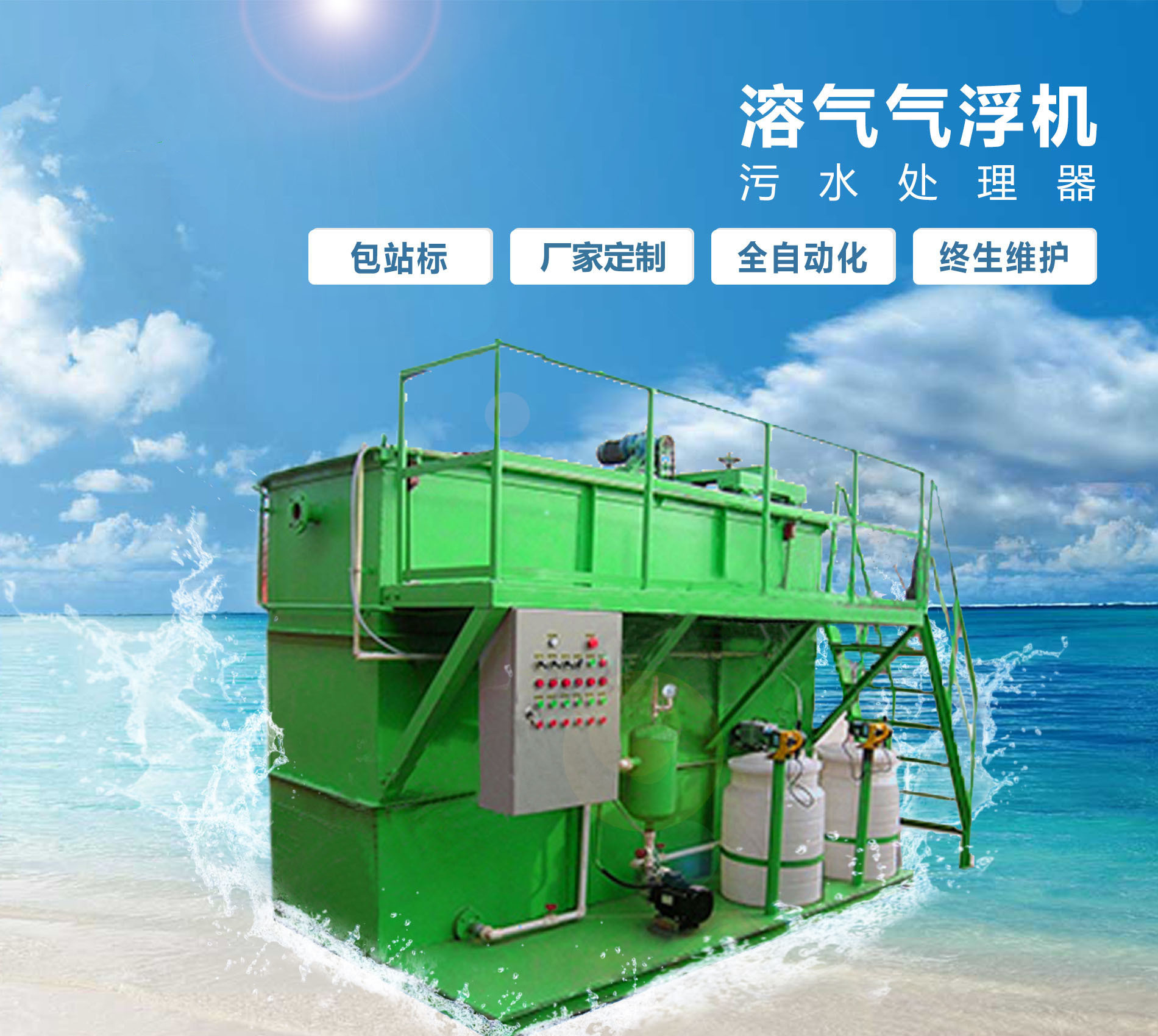 兴宁溶气气浮机