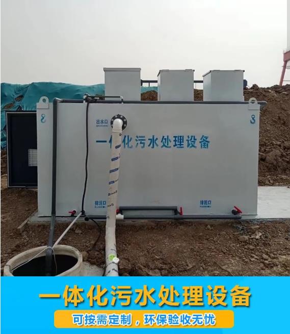 兴宁屠宰污水处理设备