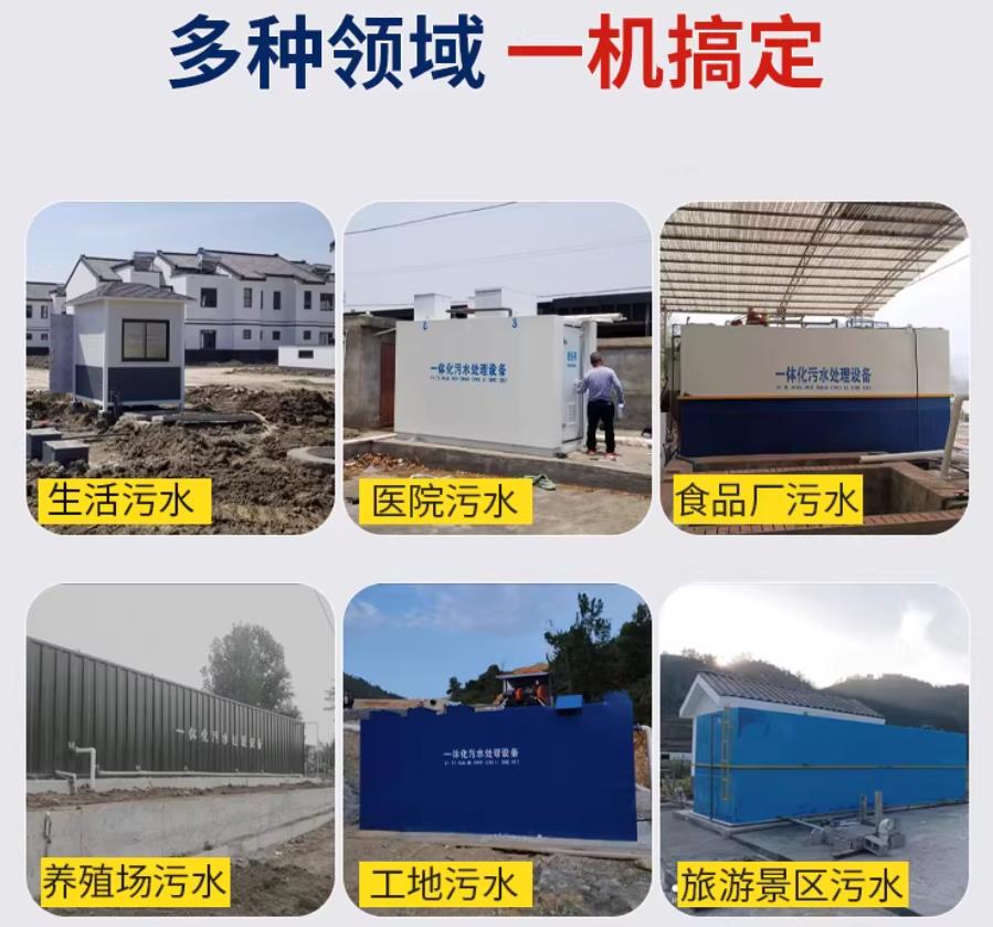 兴宁场景全覆盖！甘肃嘉源通一体化污水处理设备，适配城乡工业全场景污水治理