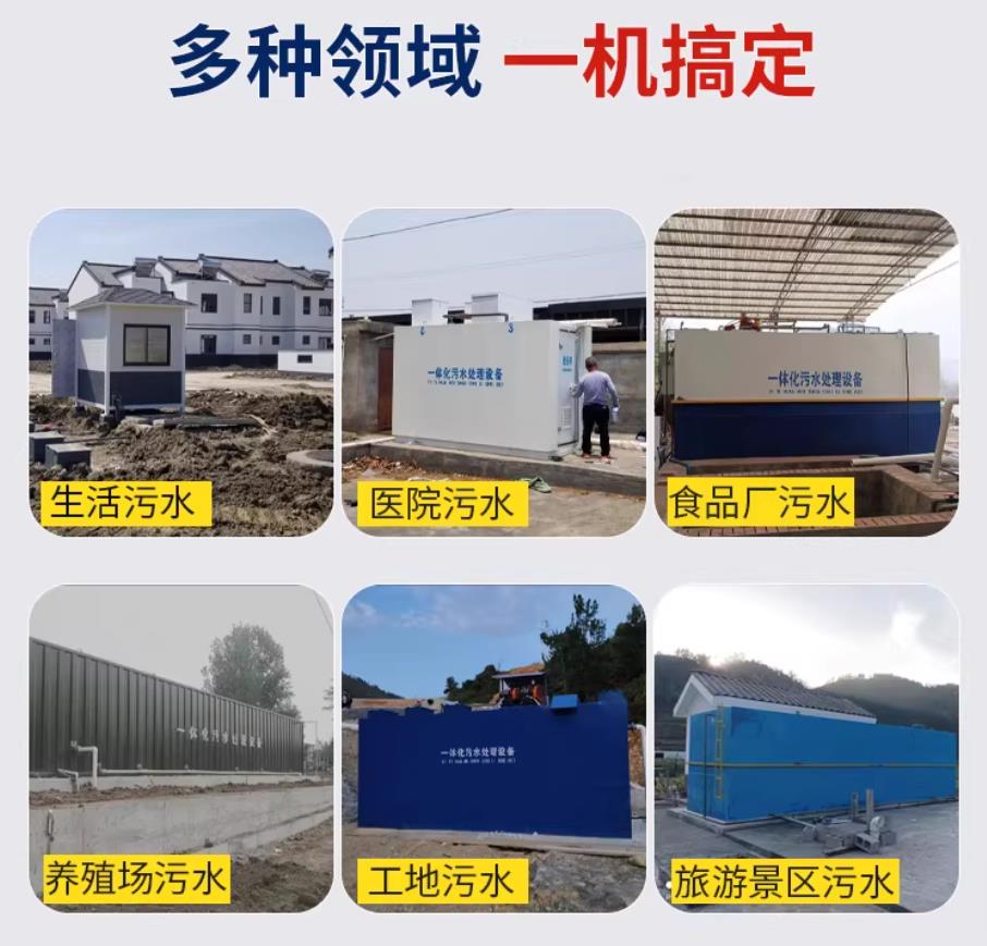 兴宁甘肃兰州地埋式污水处理设备厂家｜一体化埋地污水治理设备｜乡镇乡村厂区小区通用解决方案